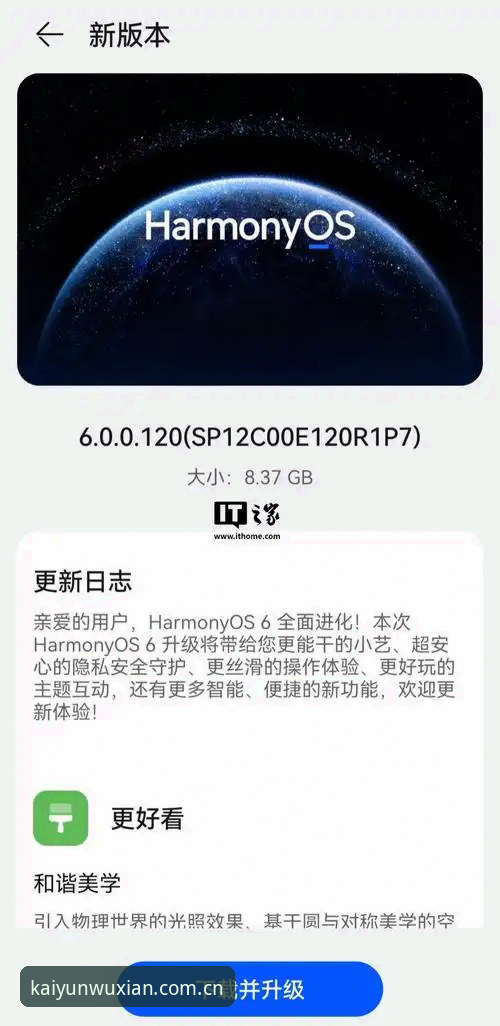 开云手机版 开云手机版迎重大更新 v2.2.0 上线,新手注册与赛事投注攻略全解析